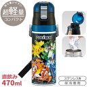 ポケモン 25 超軽量 ロック付ダイレクトステンレスボトル 470ml SDC4 696381