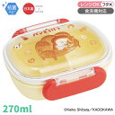 パンどろぼう お弁当箱 中子付 270ml 抗菌 食洗機対応 QAF1AG 691331【置配対応】