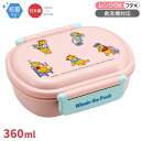 くまのプーさん お弁当箱 中子付 360ml 抗菌 食洗機対応 QAF2BAAG 687549 コスチューム