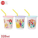 ディズニー プリンセス ストロー付タンブラー 3個入 320ml SIH3ST 447235