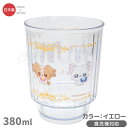 ぷちきゅあ 食洗機対応 プラカップ 380ml イエロー C-10 149979