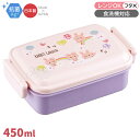 ラビットガーデン 角型お弁当箱 仕切り付 450ml 抗菌 食洗機対応 RBF3ANAG 696046