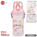 ラビットガーデン 直飲みプラワンタッチボトル 480ml 抗菌 食洗機対応 PSB5SANAG 696084(3)