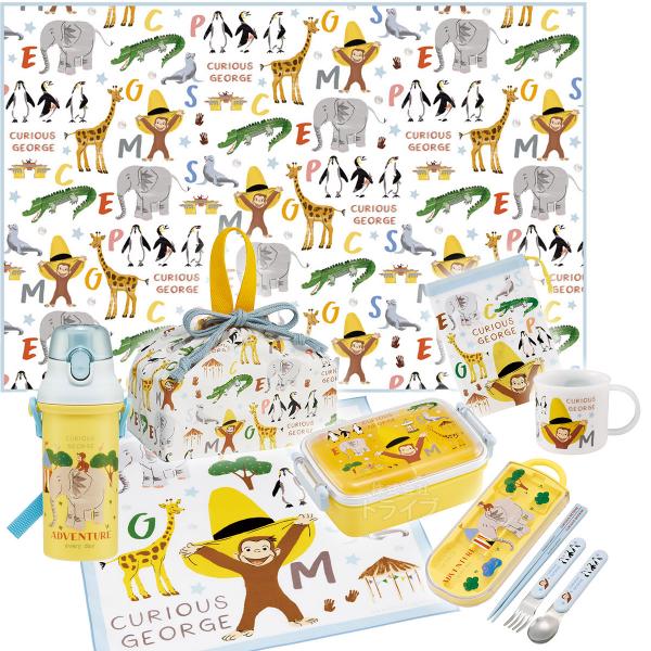 おさるのジョージ ZOO お買得8点セット 抗菌 角型お弁当箱 450ml トリオ 巾着 ランチクロス コップ コ..