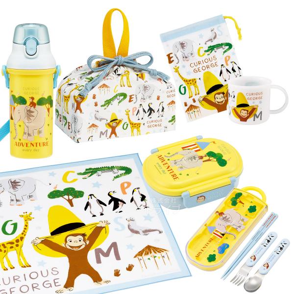 おさるのジョージ ZOO お買得7点セット 抗菌 お弁当箱 中子付 360ml トリオ 巾着 ランチクロス コップ コップ袋 プラ水筒