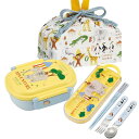 おさるのジョージ ZOO 抗菌 お弁当箱 中子付 360ml トリオ 巾着セット