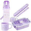 クロミ ビッグリボン お買得4点セット 抗菌 角型お弁当箱 450ml 箸&箸箱 コップ 2WAY水筒