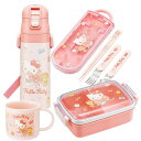 ハローキティ ビッグリボン お買得4点セット 抗菌 角型お弁当箱 450ml トリオ コップ 水筒