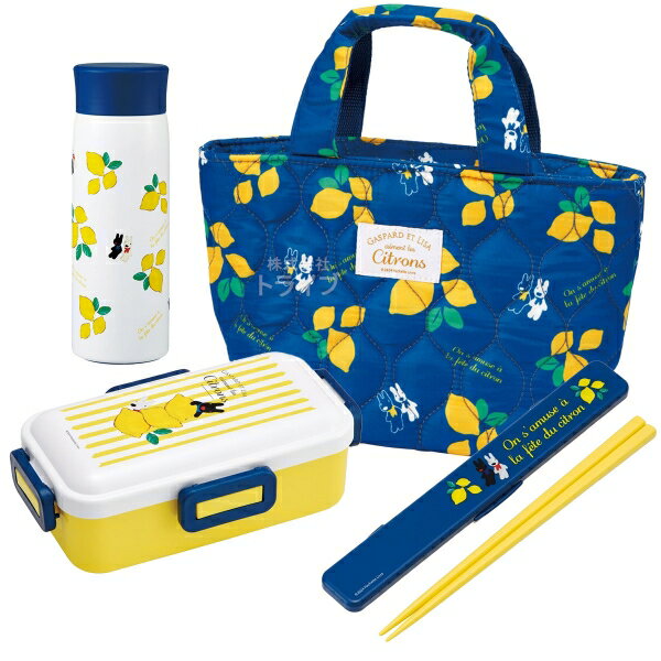 リサとガスパール お買得4点セット 抗菌 4点ロックお弁当箱650ml 箸＆箸箱 キルトランチバッグ 水筒350..