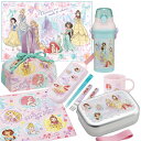 ディズニー プリンセス 25 お買得7点セット 抗菌 お弁当箱 アルミお弁当箱 370ml トリオ コップ プラ水筒 巾着 レジャーシート ランチクロス