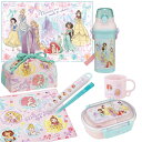 ディズニー プリンセス 25 お買得7点セット 抗菌 お弁当箱 中子付 360ml 箸&箸箱 コップ プラ水筒 巾着 レジャーシート ランチクロス