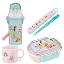 ディズニー プリンセス 25 お買得4点セット 抗菌 お弁当箱 中子付 360ml 箸&箸箱 コップ プラ水筒(3)