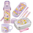 塔の上のラプンツェル 25 お買得4点セット アルミお弁当箱 370ml トリオ コップ 2WAY水筒