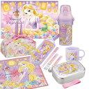 塔の上のラプンツェル 25 お買得7点セット 抗菌 お弁当箱 アルミお弁当箱 370ml トリオ コップ プラ水筒 巾着 レジャーシート ランチクロス