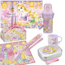 塔の上のラプンツェル 25 お買得7点セット 抗菌 お弁当箱 アルミお弁当箱 370ml 箸&箸箱 コップ プラ水筒 巾着 レジャーシート ランチクロス