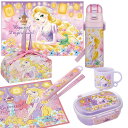 塔の上のラプンツェル 25 お買得7点セット 抗菌 お弁当箱 中子付 360ml 箸&箸箱 コップ 水筒 巾着 レジャーシート ランチクロス