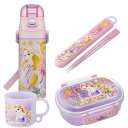 塔の上のラプンツェル 25 お買得4点セット 抗菌 お弁当箱 中子付 360ml 箸&箸箱 コップ 水筒