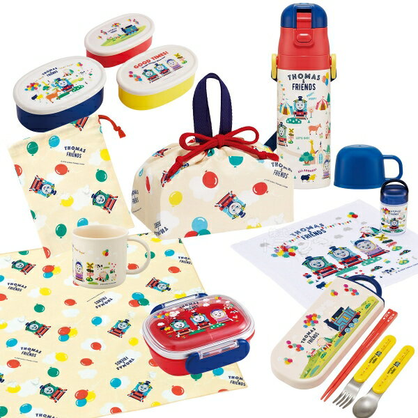 トーマス ＆フレンズ お買得9点セット 抗菌 お弁当箱 中子付 270ml トリオ 巾着 2WAY水筒 コップ コッ..