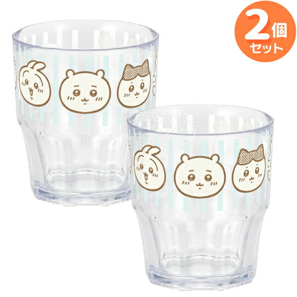 【4月上旬入荷予定】ちいかわ ストライプ プラスチック コップ お買得 2個セットのサムネイル