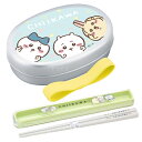 ちいかわ ブルー アルミお弁当箱 350ml 箸&箸箱 セット