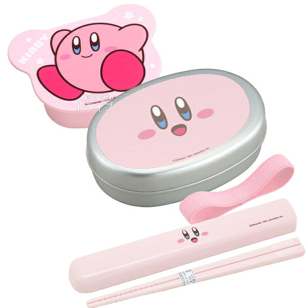 星のカービィ アルミお弁当箱 350ml 箸＆箸箱 シール容器セット