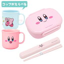 星のカービィ コップが選べる 小判型お弁当箱 360ml 箸&箸箱 コップセット