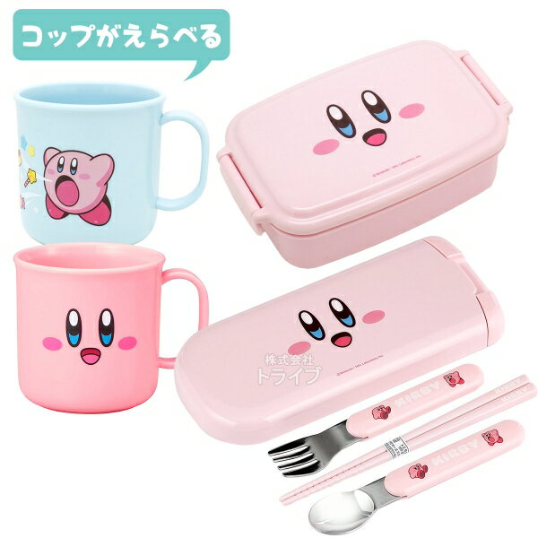樂天商城 - 星のカービィ コップが選べる 角型お弁当箱 500ml トリオ コップセット
