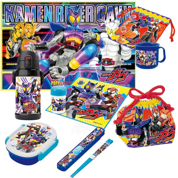 仮面ライダーガヴ お買得8点セット お弁当箱 中子付 350ml 箸＆箸箱 巾着 水筒 コップ コップ袋 レジャーシート おしぼり