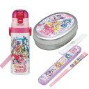 キミとアイドルプリキュア♪ アルミお弁当箱 箸&箸箱 プラボトル セット
