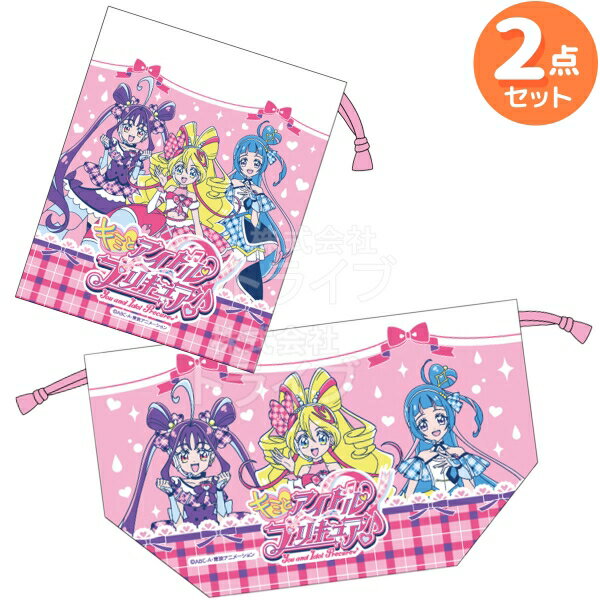 【3月上旬入荷予定】キミとアイドルプリキュア♪ ランチ巾着 コップ袋 2点セット メール便対応品のサムネイル