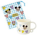 ミッキー&フレンズ 抗菌 コップ コップ袋 2点セット