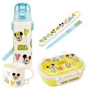ミッキー&フレンズ お買得4点セット 抗菌 お弁当箱 中子付 360ml 箸&箸箱 コップ 水筒