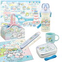 すみっコぐらし しろくまのふるさと お買得7点セット 抗菌 お弁当箱 アルミお弁当箱 370ml 箸&箸箱 コップ プラ水筒 巾着 レジャーシート ランチクロス