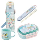 すみっコぐらし しろくまのふるさと お買得4点セット 抗菌 お弁当箱 中子付 360ml 箸&箸箱 コップ 水筒