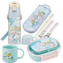 すみっコぐらし しろくまのふるさと お買得4点セット 抗菌 お弁当箱 中子付 360ml トリオ コップ 2WAY水筒