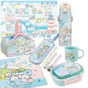 すみっコぐらし しろくまのふるさと お買得7点セット 抗菌 お弁当箱 中子付 360ml トリオ コップ 水筒 巾着 レジャーシート ランチクロス