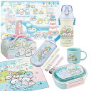 すみっコぐらし しろくまのふるさと お買得7点セット 抗菌 お弁当箱 中子付 360ml トリオ コップ プラ水筒 巾着 レジャーシート ランチクロス