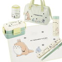 となりのトトロ 行進 お買得6点セット 抗菌 4点ロックお弁当箱 2段 箸&箸箱 がま口型ランチバッグ 水筒350ml 大判ランチクロス デリカポット セット(3)