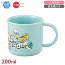 すみっコぐらし しろくまのふるさと プラコップ 抗菌 食洗機対応 KE4AAG 691614