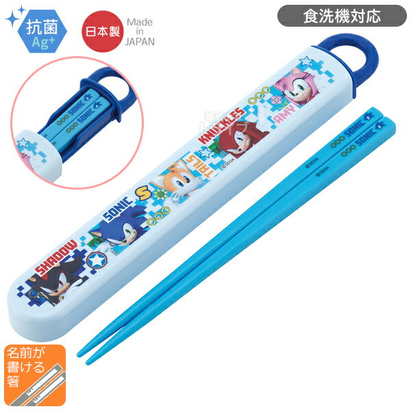 ソニック お買得8点セット 抗菌 丸型2段お弁当箱 箸＆箸箱 巾着 ランチクロス コップ コップ袋 2WAY水筒 おしぼり