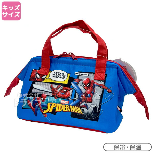 Rakuten - スパイダーマン 子供用 がま口型 ランチバッグ 保温 保冷 対応 KGA0 ネコポス対応品 734427