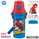 スパイダーマン 直飲みプラワンタッチボトル 480ml 抗菌 食洗機対応 PSB5SANAG 689444
