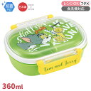 トムとジェリー お弁当箱 中子付 360ml 抗菌 食洗機対応 QAF2BAAG 691027