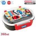 トミカ 25 お弁当箱 中子付 360ml 抗菌 食洗機対応 QAF2BAAG 693908