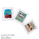 トミカとトム おしぼりタオル 3絵柄組 OAC1T ネコポス対応品 684531