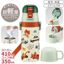 トミカとトム 子ども用 2WAY ステンレスボトル コップ&ストロー SKCP3 666735(3)