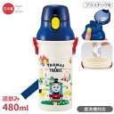 トーマス &フレンズ 直飲みプラワンタッチボトル 480ml 抗菌 食洗機対応 PSB5SANAG 684876