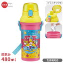 竹下☆パラダイス 直飲みプラワンタッチボトル 480ml 抗菌 食洗機対応 PSB5SANAG 685408
