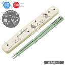 となりのトトロ 行進 音の鳴らない箸&箸箱セット 18cm 抗菌 食洗機対応 ABC3AG ネコポス対応品 658549