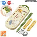 となりのトトロ ネコバス スライドトリオセット 抗菌 食洗機対応 TACC2AG ネコポス対応品 649509(3)